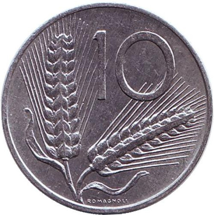 Монета 10 лир. 1980 год, Италия. Колосья пшеницы. Плуг.