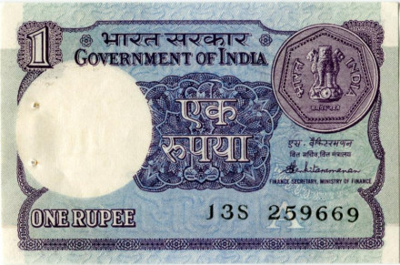 monetarus_banknote_India_1rupee_4.jpg