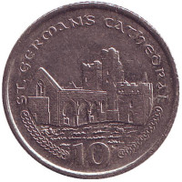 Собор святого Германа. Монета 10 пенсов. 2003 год, Остров Мэн.