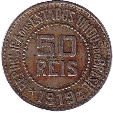 Монета 50 рейсов. 1919 год, Бразилия.