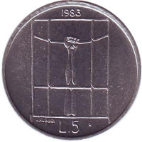 Угроза ядерной войны. Монета 5 лир. 1983 год, Сан-Марино.
