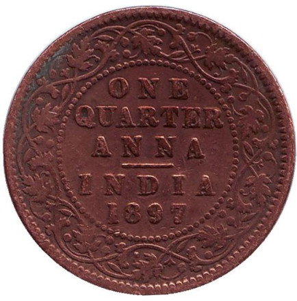 Монета 1/4 анны. 1897 год, Британская Индия.