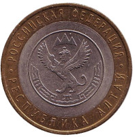 Республика Алтай, серия Российская Федерация. Монета 10 рублей, 2006 год, Россия.
