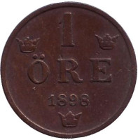 Монета 1 эре. 1898 год, Швеция.