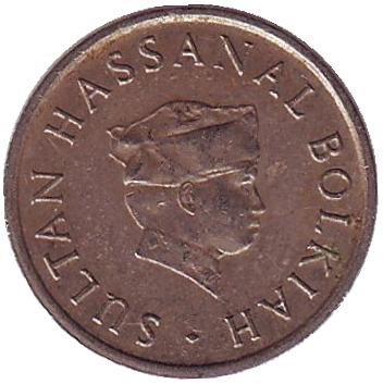 Монета 5 сенов. 1983 год, Бруней. Султан Хассанал Болкиах.