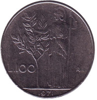 Богиня мудрости Минерва рядом с оливковым деревом. Монета 100 лир. 1971 год, Италия.