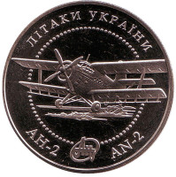 Самолет Ан-2. Монета 5 гривен. 2003 год, Украина.