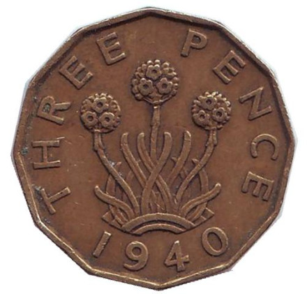 Монета 3 пенса. 1940 год, Великобритания. Лук-порей.