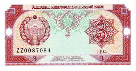 monetarus_3sum_Uzbekistan_1994_1.jpg