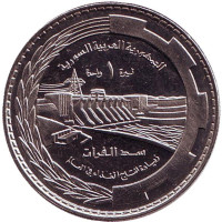 Плотина Табка. Монета 1 фунт. 1976 год, Сирия.