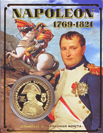 Наполеон I Бонапарт. Сувенирный жетон.