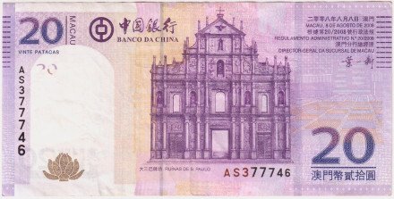 Банкнота 20 патак. 2008 год, Макао.