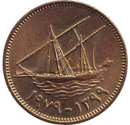 Монета 10 филсов. 1979 год, Кувейт. Парусник. Монета 10 филсов. 1979 год, Кувейт. Парусник.