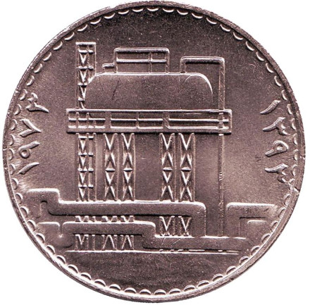 Монета 500 филсов. 1973 год, Ирак. Годовщина национализации нефти.