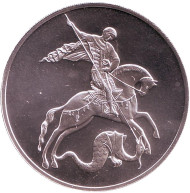 Монета 3 рубля. 2017 год, Россия. (СПМД). Георгий Победоносец. Монета 3 рубля. 2017 год, Россия. (СПМД). Георгий Победоносец.