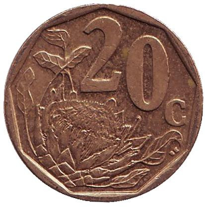 Монета 20 центов. 2012 год, ЮАР. Цветок протея.