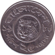 Монета 25 пойш. 1980 год, Бангладеш. Тигр. Монета 25 пойш. 1980 год, Бангладеш. Тигр.