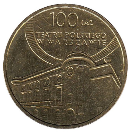 Монета 2 злотых, 2013 год, Польша. Столетие Польского театра в Варшаве.