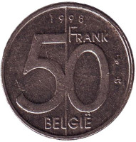 Монета 50 франков. 1998 год, Бельгия. (Belgie) 