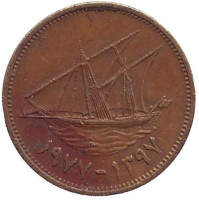Парусник. Монета 5 филсов. 1977 год, Кувейт.