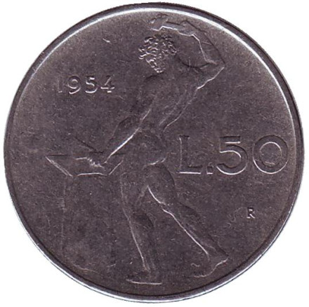 Монета 50 лир. 1954 год, Италия. Бог огня Вулкан у наковальни.