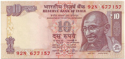 Банкнота 10 рупий. 2015 год, Индия. Махатма Ганди.