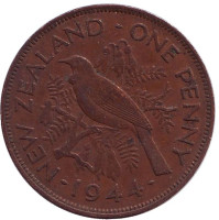 Новозеландский туи. Монета 1 пенни, 1944 год, Новая Зеландия.