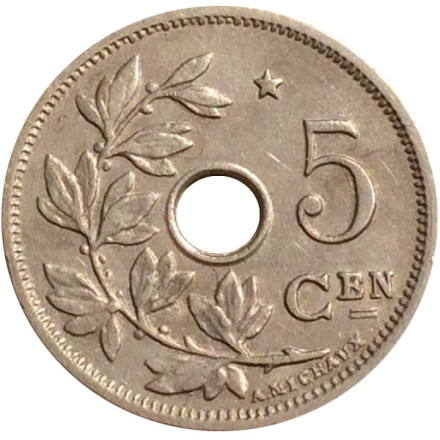 Монета 5 сантимов. 1931 год, Бельгия. (Звезда на реверсе)