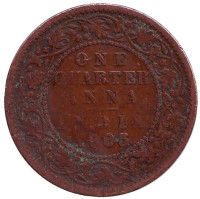 Монета 1/4 анны. 1905 год, Британская Индия.
