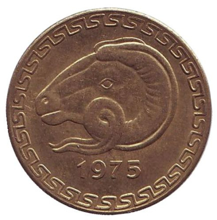 Монета 20 сантимов. 1975 год, Алжир. (Цветок над числом 20) Баран. ФАО.