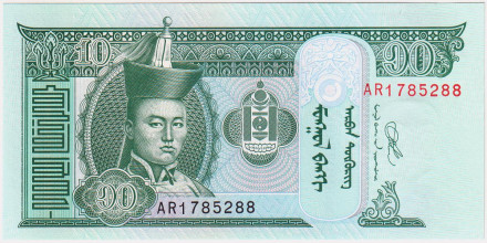 Банкнота 10 тугриков. 2020 год, Монголия.