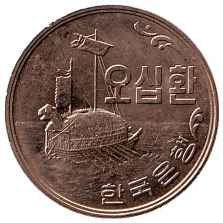 monetarus_SouthKorea_50hvan_1961_2.jpg