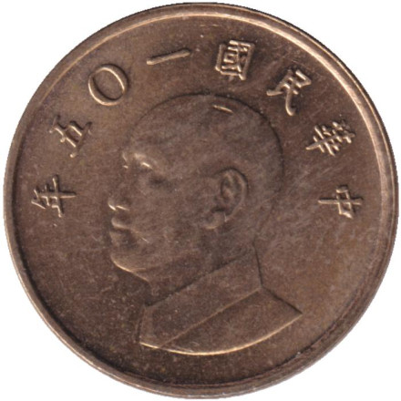 Монета 1 юань. 2016 год, Тайвань. Чан Кайши.