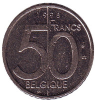 Монета 50 франков. 1998 год, Бельгия. (Belgique) 