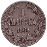 Монета 1 марка. 1865 год, Великое княжество Финляндское. Монета 1 марка. 1865 год, Великое княжество Финляндское.