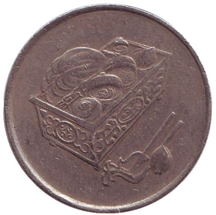 Монета 20 сен. 1990 год, Малайзия. Корзина с едой.