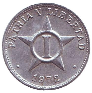 Монета 1 сентаво. 1972 год, Куба.