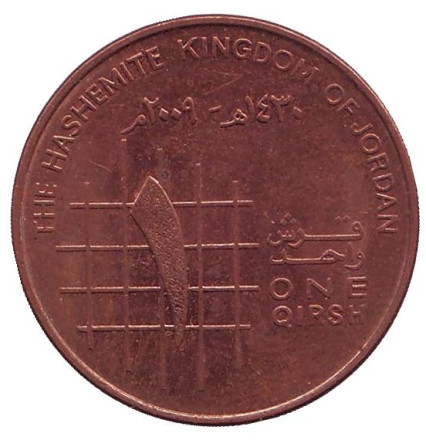 Монета 1 кирш (пиастр). 2009 год, Иордания.