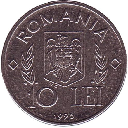 Монета 10 лей. 1995 год, Румыния. (Без буквы N внутри ромба справа). FAO. ФАО. 50 лет продовольственной программе ООН.