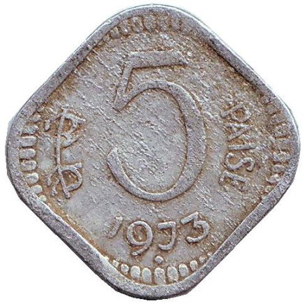 Монета 5 пайсов. 1973 год, Индия ("♦" - Бомбей).