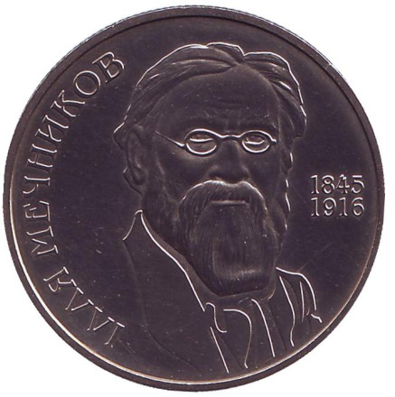Монета 2 гривны. 2005, Украина. Илья Мечников.