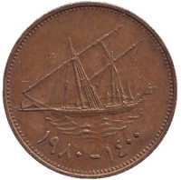 Парусник. Монета 5 филсов. 1980 год, Кувейт.