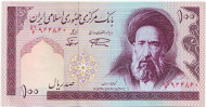 Банкнота 100 риалов. 1997 год, Иран. P# 140f. Банкнота 100 риалов. 1997 год, Иран. P# 140f.