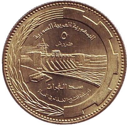 Монета 5 пиастров. 1976 год, Сирия. UNC. Плотина Табка.