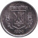 Монета 2 копейки, 1994 год, Украина. UNC. Монета 2 копейки, 1994 год, Украина. UNC.