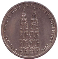 100 лет со дня окончания строительства Кёльнского собора. Монета 5 марок. 1980 год, ФРГ.