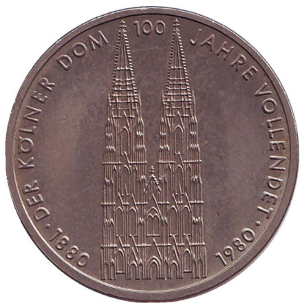 Монета 5 марок. 1980 год, ФРГ. 100 лет со дня окончания строительства Кёльнского собора.