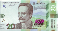 160 лет со дня рождения Ивана Франко. Банкнота 20 гривен. 2016 год, Украина.