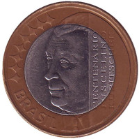 100 лет со дня рождения Жуселину Кубичека ди Оливейра. Монета 1 реал. 2002 год, Бразилия.
