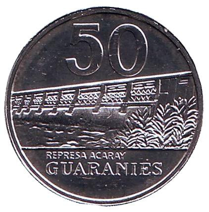Монета 50 гуарани. 2016 год, Парагвай. UNC. Дамба.